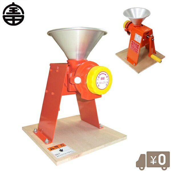 楽天市場】宝田工業 家庭用 製粉機 製粉器 手動式粉ひき器 ハンディII