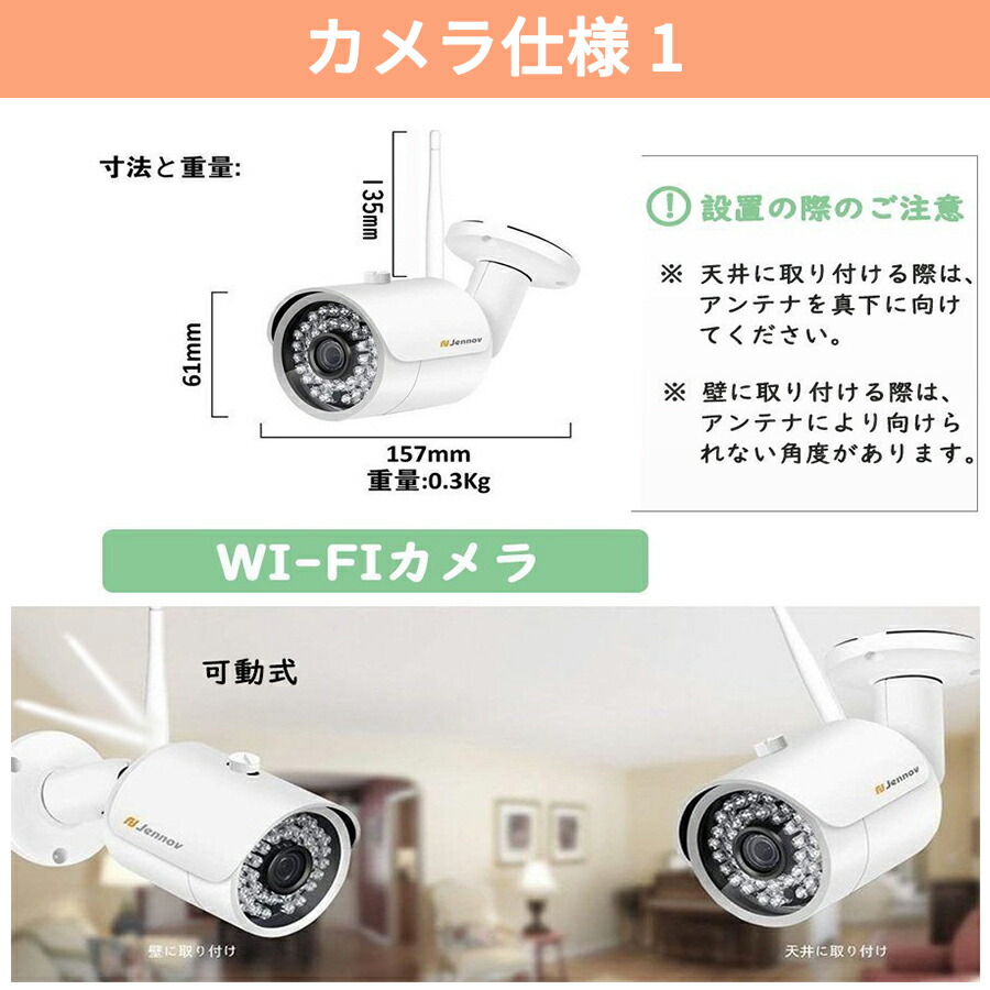 楽天市場】防犯カメラ ワイヤレス 屋外 家庭用 wifi 300万画素カメラ