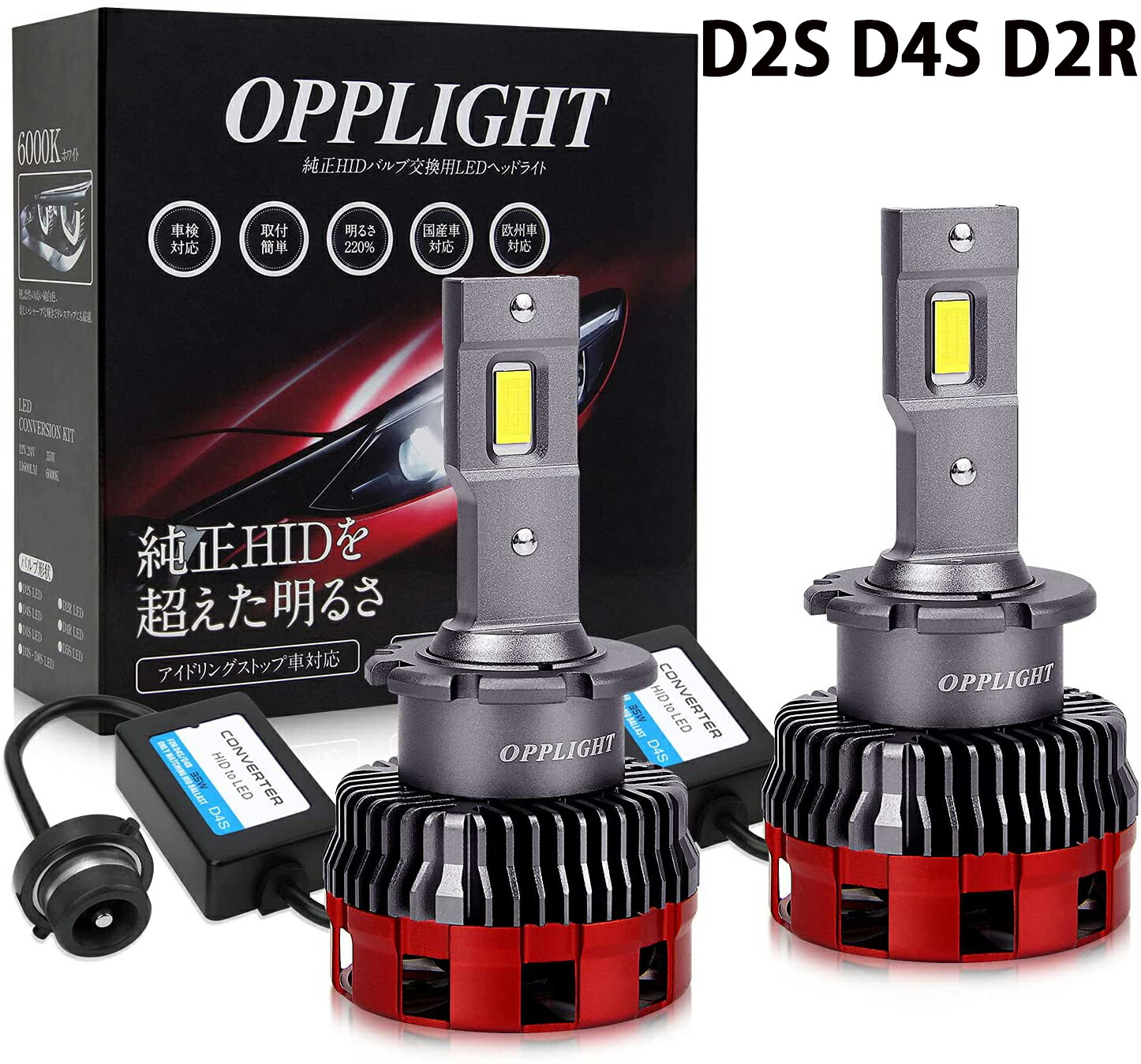楽天市場】D4S LED ヘッドライト d4s led D2R仕様あり 車検対応