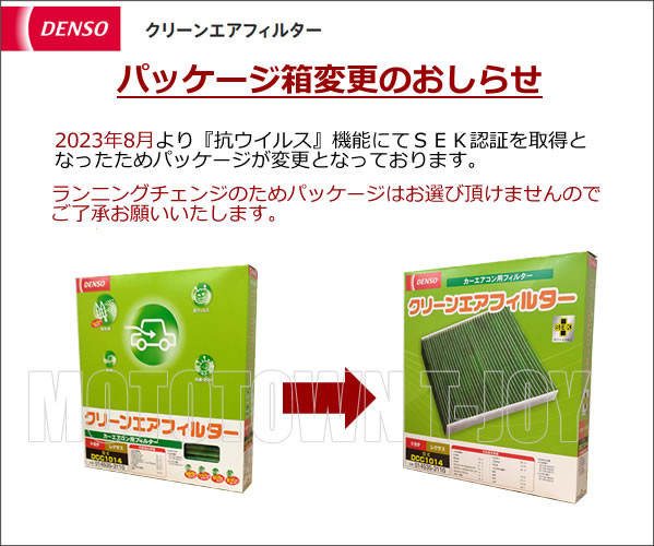 楽天市場】クーポン使用で1個につき30円引き！ DENSO（デンソー）カー