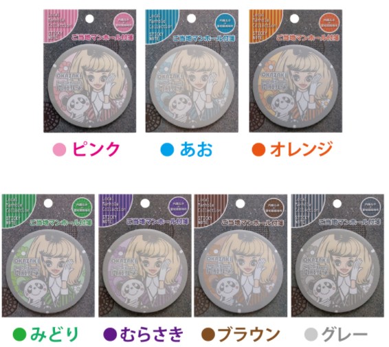 内藤ルネ 限定400枚 マンホールシール&マンホールカード