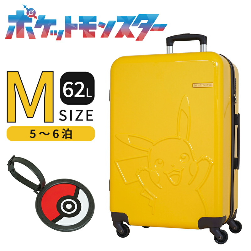 楽天市場】ポケモン ピカチュウ スーツケース キャリーケース
