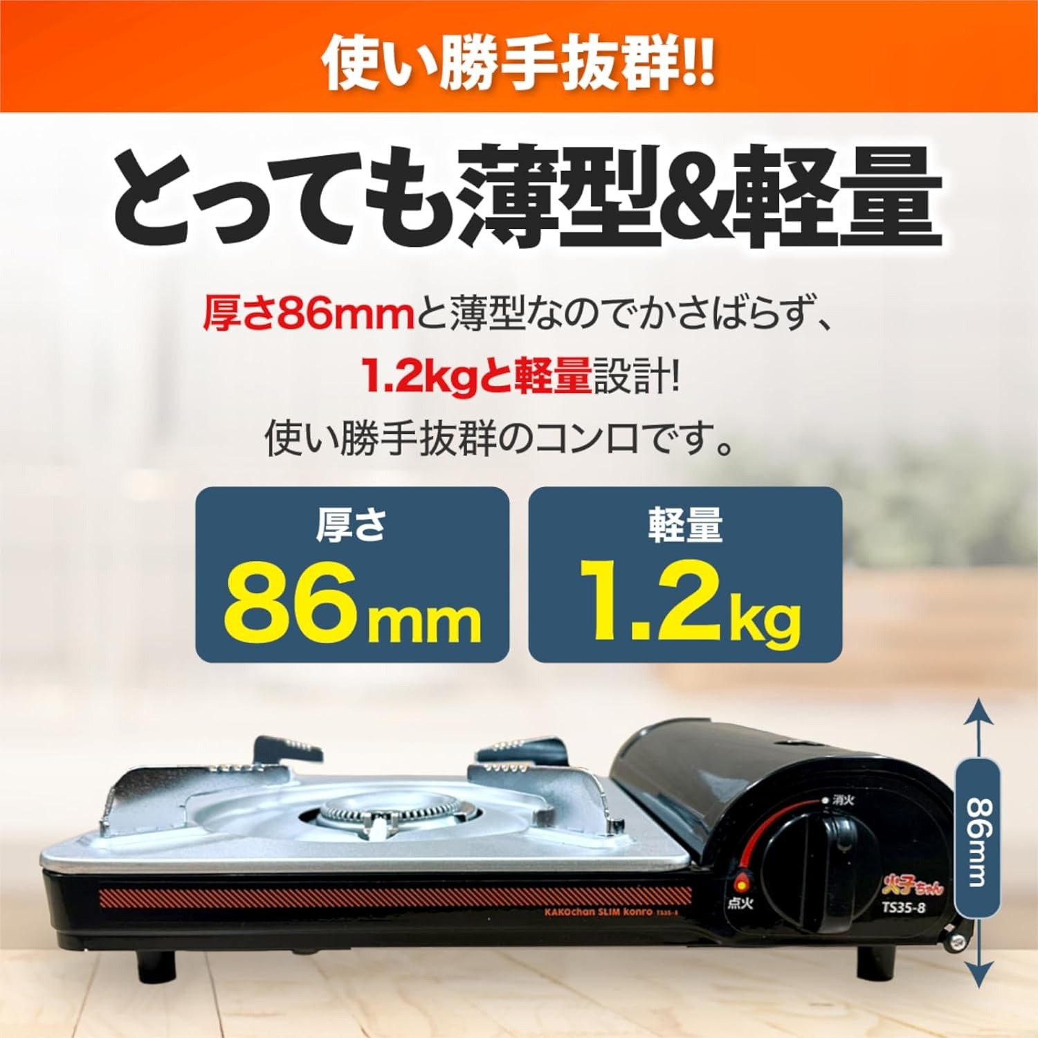 楽天市場】TTS 火子ちゃんコンロ TS35-8 ガス カセットコンロ 卓上