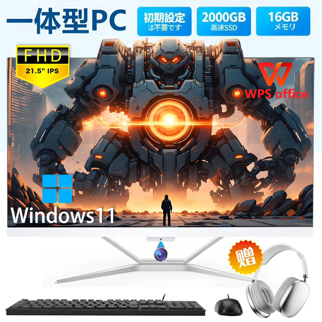 楽天市場】【初期設定不要☆office付き】 デスクトップパソコン