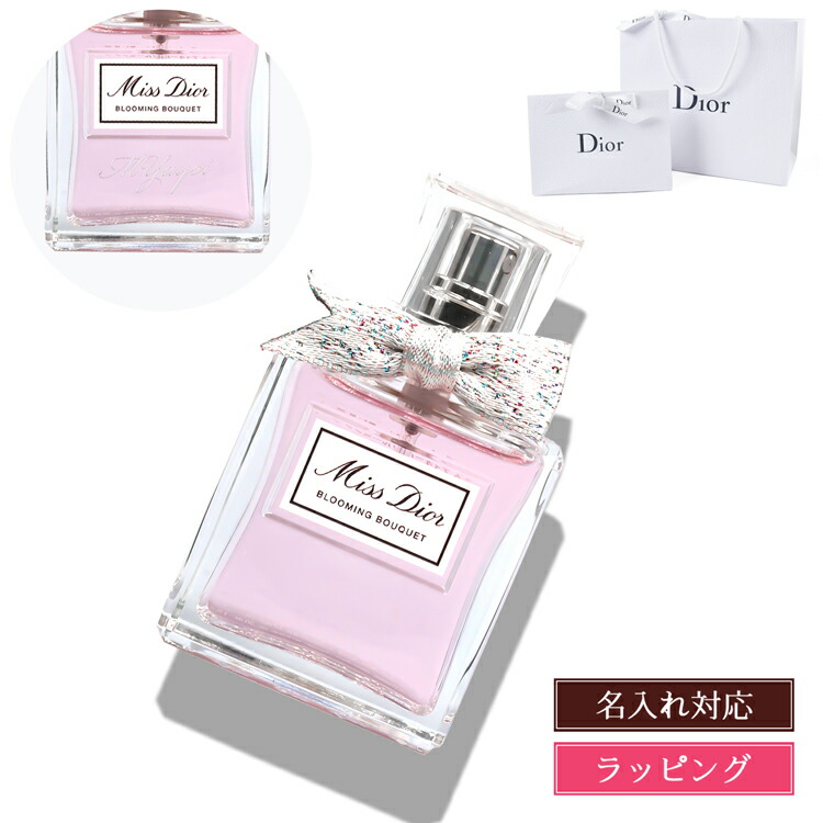 楽天市場】dior 香水 30mlの通販