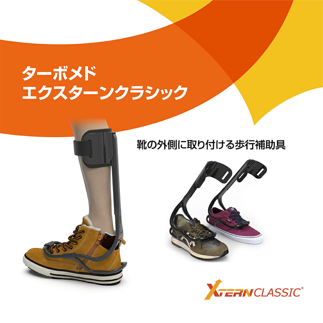 楽天市場】公式【Tubomed】 ターボメド エクスターンクラシック カフ