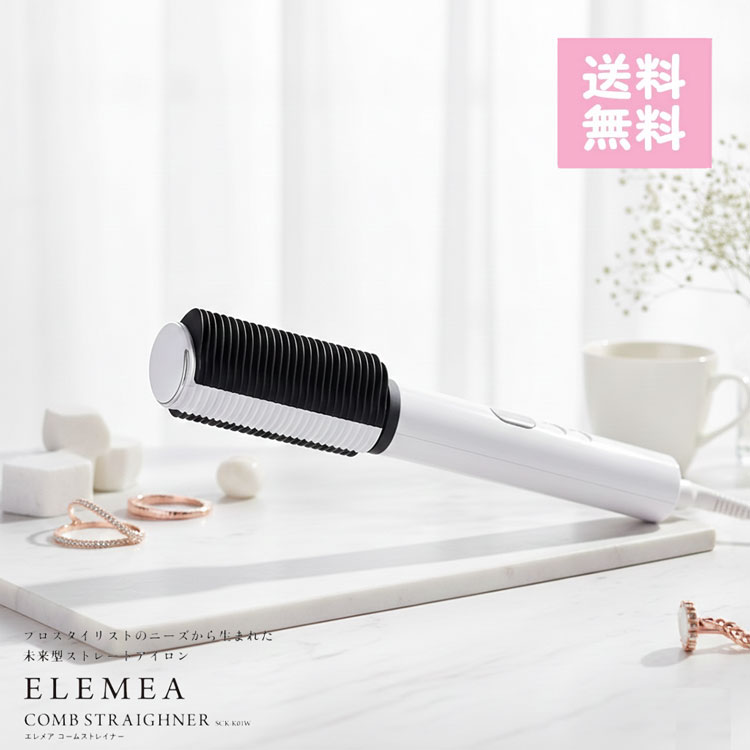 クレイツ エレメア コームストレイナー SCK-K01W」の人気商品一覧