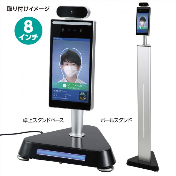 楽天市場】アーテック 高速測定サーマルカメラ 顔認証型8インチ FR8-02