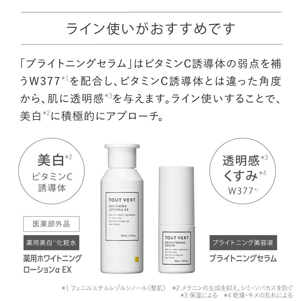 楽天市場】【セット割】美容液 化粧水 2点セット ビタミンC誘導体 高