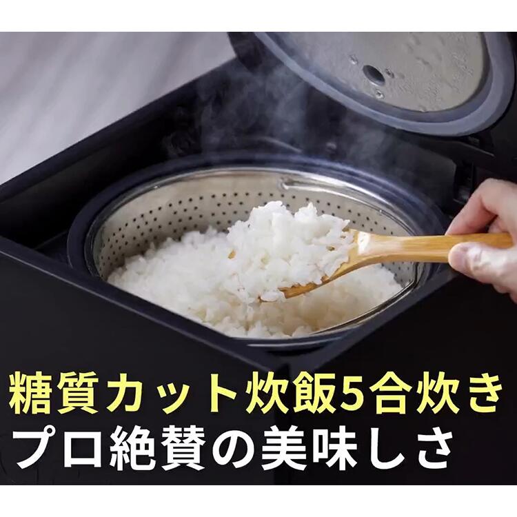 楽天市場】【SALE】LOCABOV 5合炊き (ロカボ) 糖質カット炊飯器 WHITE