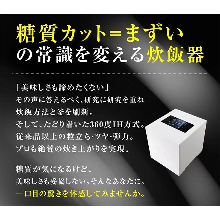 楽天市場】【SALE】LOCABOV 5合炊き (ロカボ) 糖質カット炊飯器 BLACK