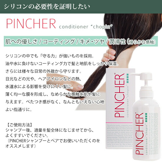 楽天市場】【コンディショナー ショパン】conditioner “chopin