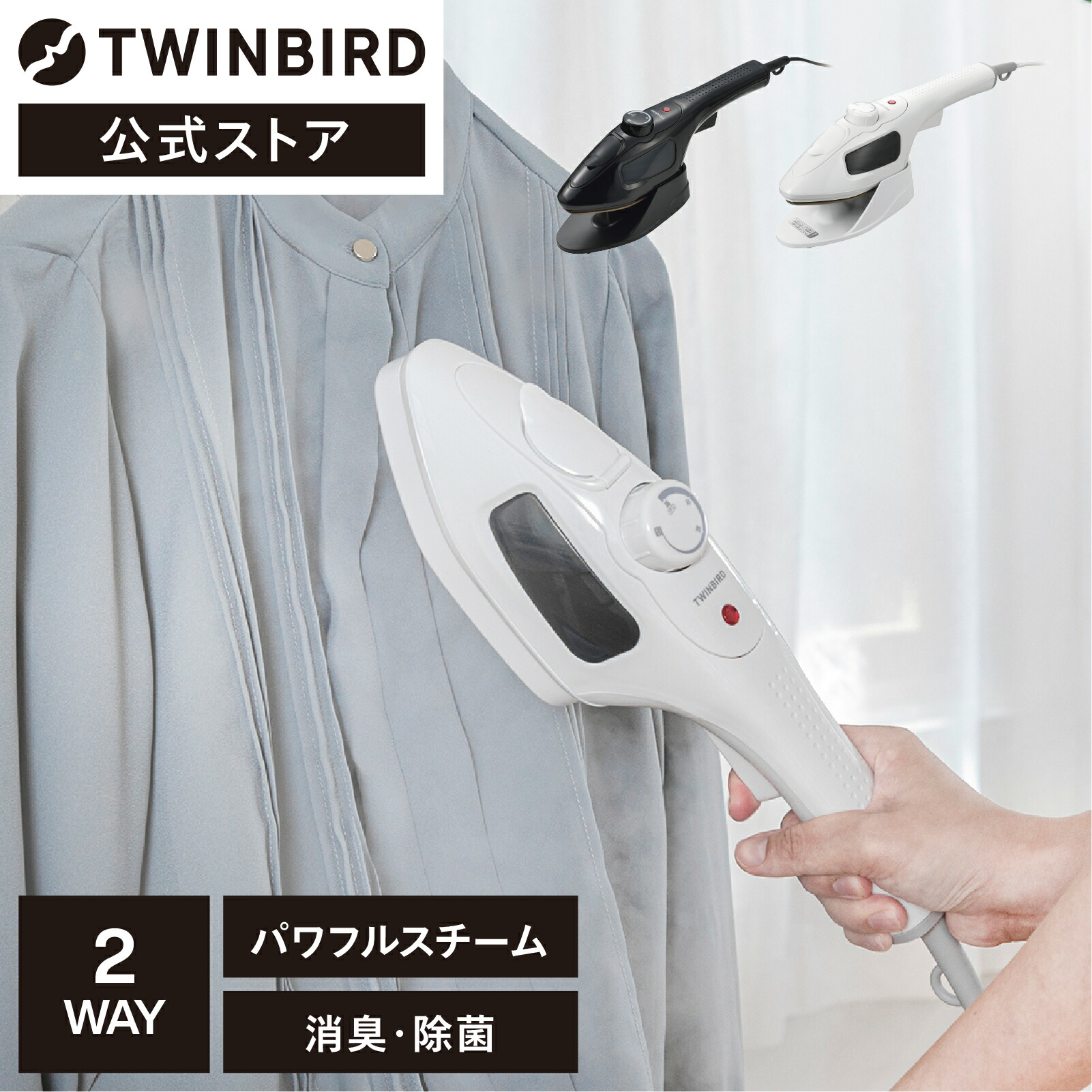 楽天市場】【公式】衣類スチーマー ハンディー 脱臭 ESA-4095W SA