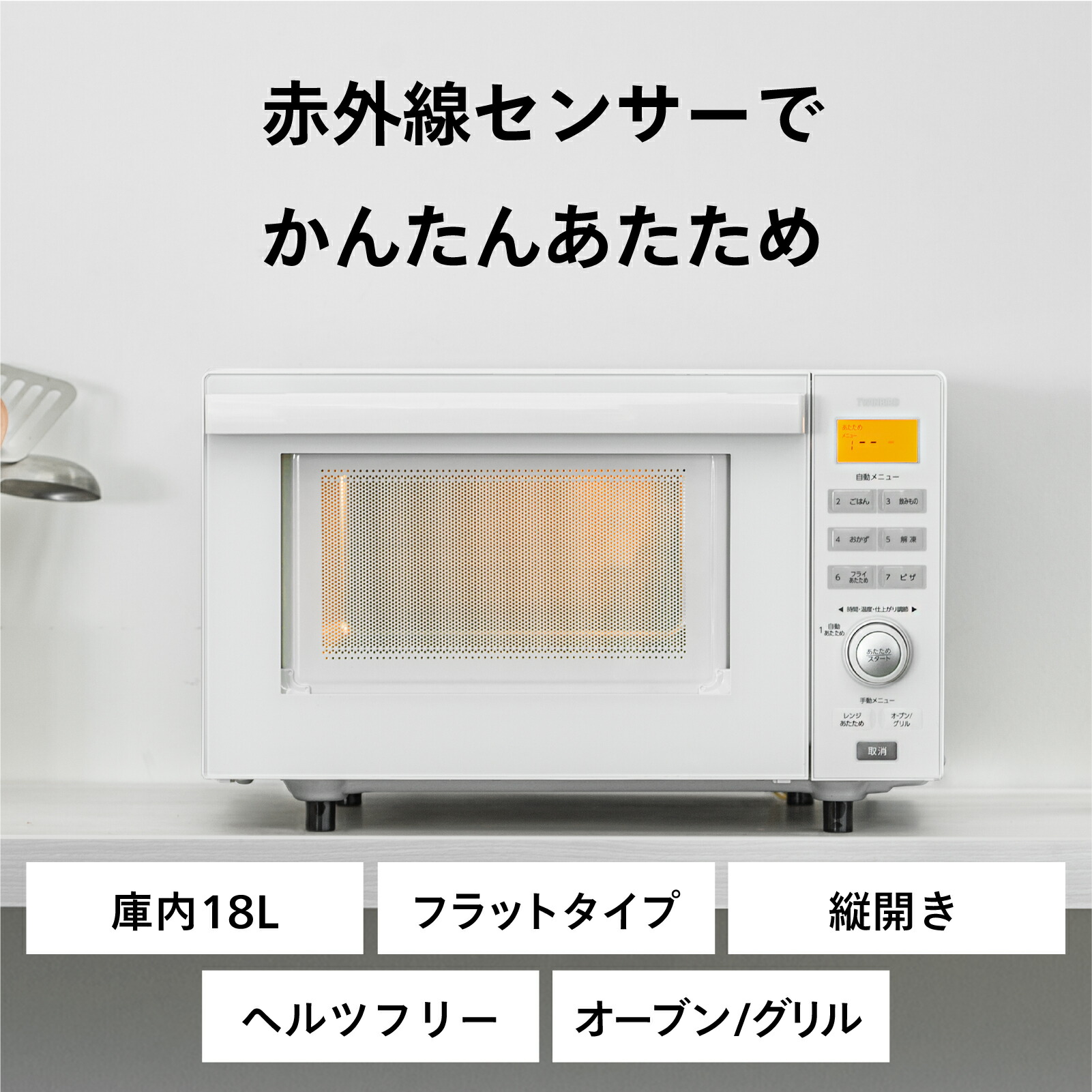 楽天市場】【スーパーSALE期間限定価格！】【公式】オーブンレンジ