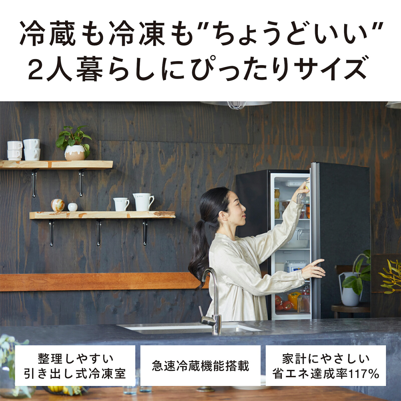 楽天市場】【公式】 冷蔵庫 幅575mm 231L 右開き 2ドア冷凍冷蔵庫