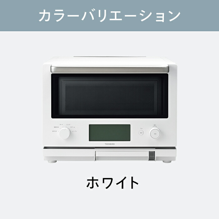 楽天市場】【公式店限定・30日返金保証】スチームオーブンレンジ W