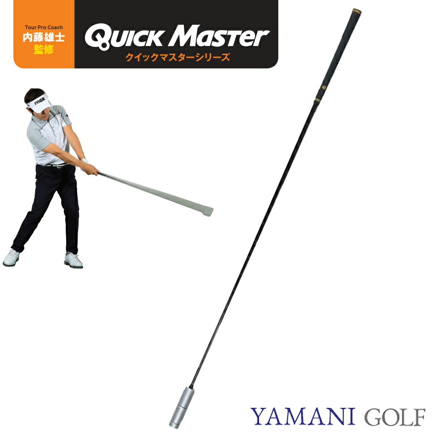 楽天市場】【月間優良ショップ受賞】クイックマスター HANDY SPEED