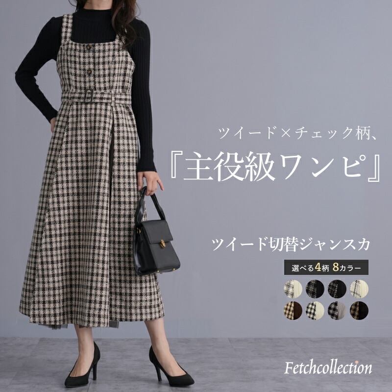 楽天市場】＼50％OFFクーポンで3,000円／〜3/4 19:59まで！ツイード異