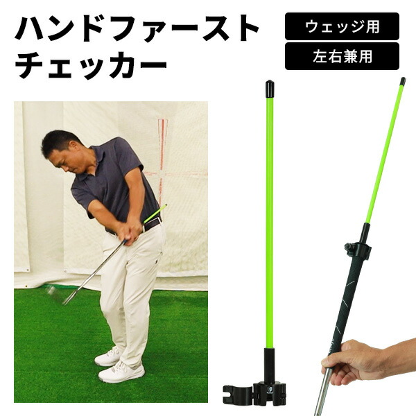 楽天市場】ハンドファーストチェッカートレーニンググッズ ゴルフ練習