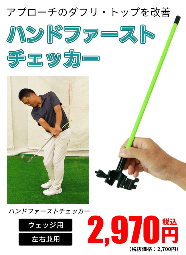 楽天市場】ハンドファーストチェッカートレーニンググッズ ゴルフ練習