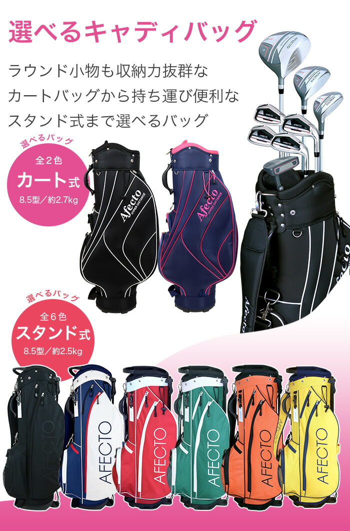楽天市場】【右用/左用】直行セット Afectoレディース ゴルフクラブ＋