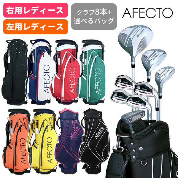 楽天市場】ゴルフクラブセット レディース（カラーオレンジ