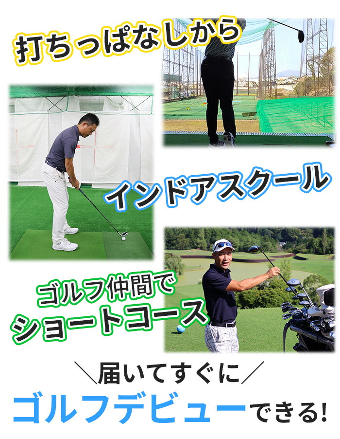 楽天市場】【スターターセット】メンズ ゴルフクラブ4本＋セルフ