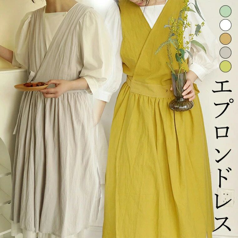 カシュクール エプロン」の人気商品一覧 | 安い商品を通販サイトから
