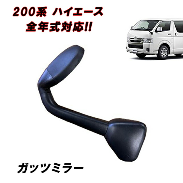 楽天市場】200系 ハイエース 1型 2型 3型 4型 5型 6型 7型 8型 標準