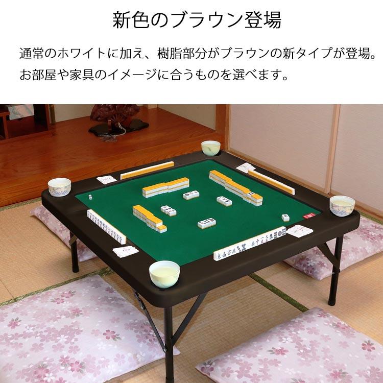 楽天市場】麻雀卓 折りたたみ 高さ2段階 手打ち 麻雀テーブル ドリンク