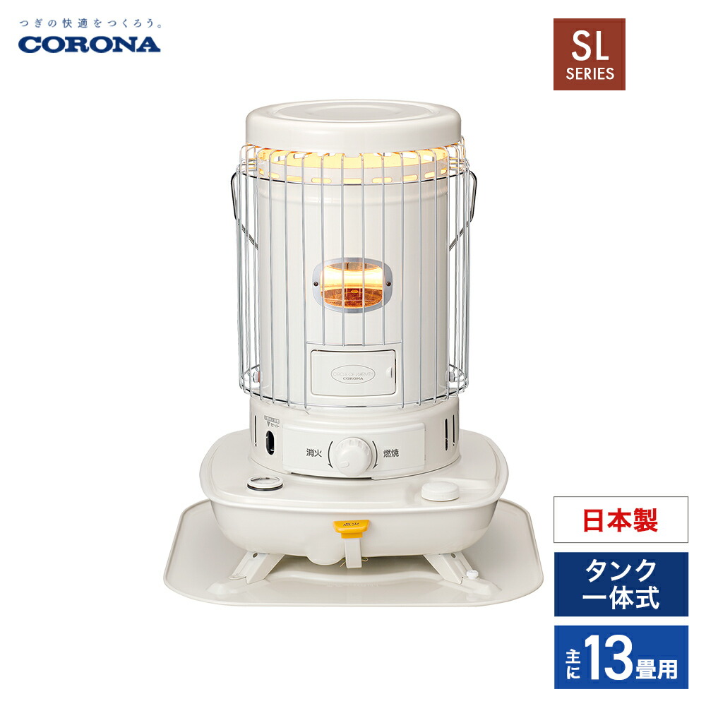 楽天市場】コロナ コロナ対流形石油ストーブ 暖房機器 SL-5124