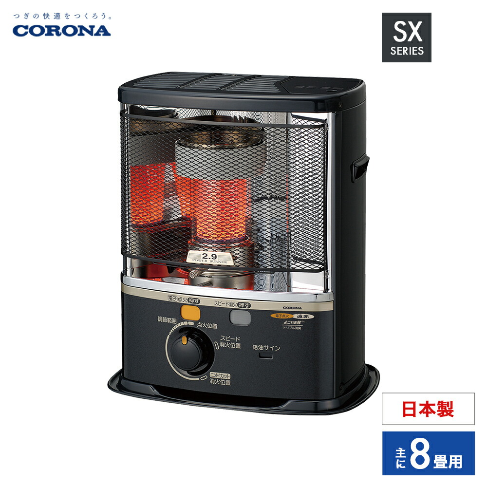 楽天市場】コロナ ポータブル石油ストーブ 暖房機器 SX-E2924Y(HD