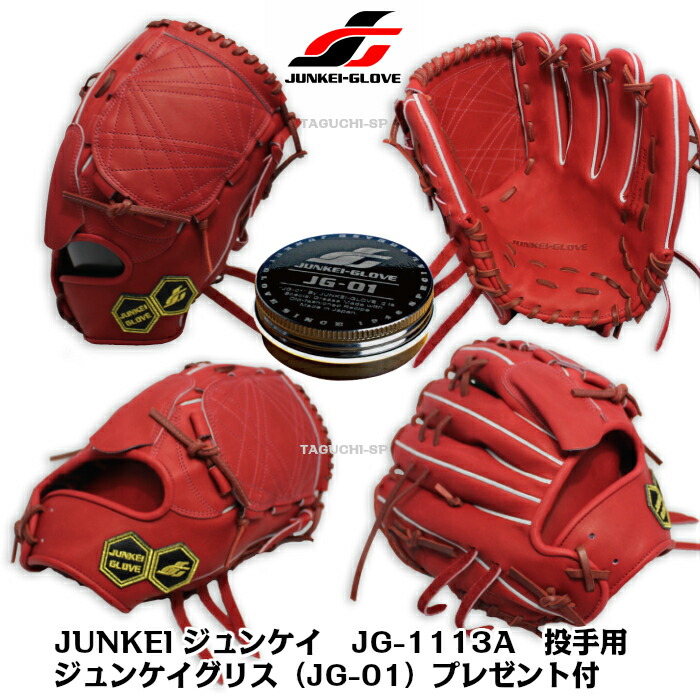 楽天市場】【2021年モデル】【型付け加工無料】【ジュンケイグリスJG