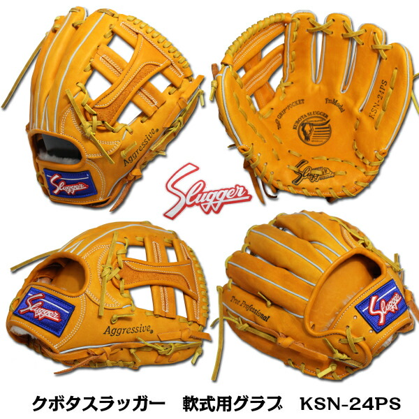 楽天市場】【湯もみ型付け加工承ります】久保田スラッガー クボタ