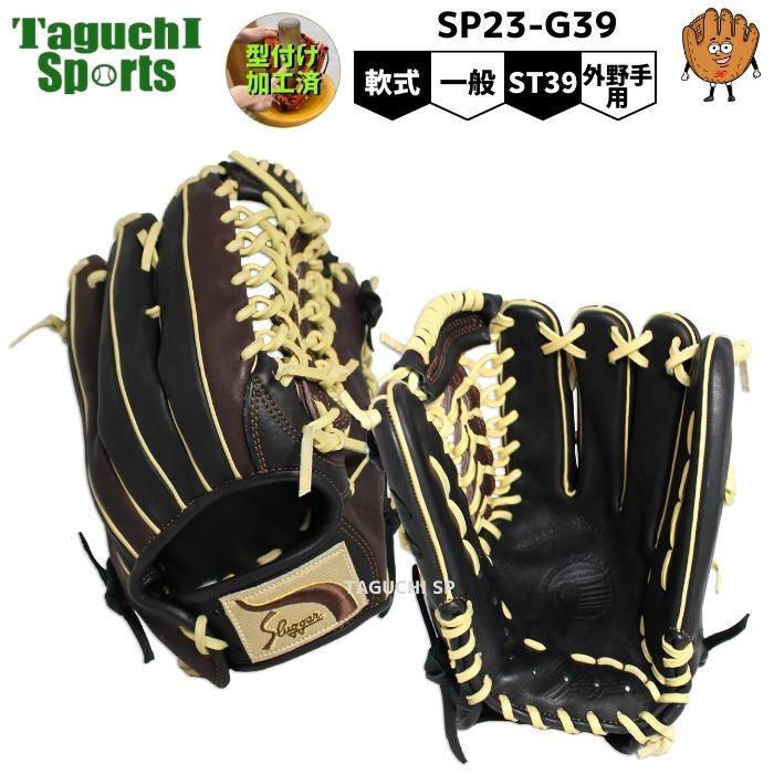 楽天市場】【湯もみ型付け加工済】久保田スラッガー クボタスラッガー