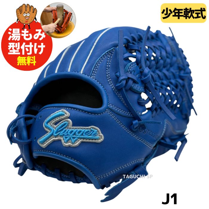 野球 久保田スラッガー グローブ 少年」の人気商品一覧 | 安い商品を