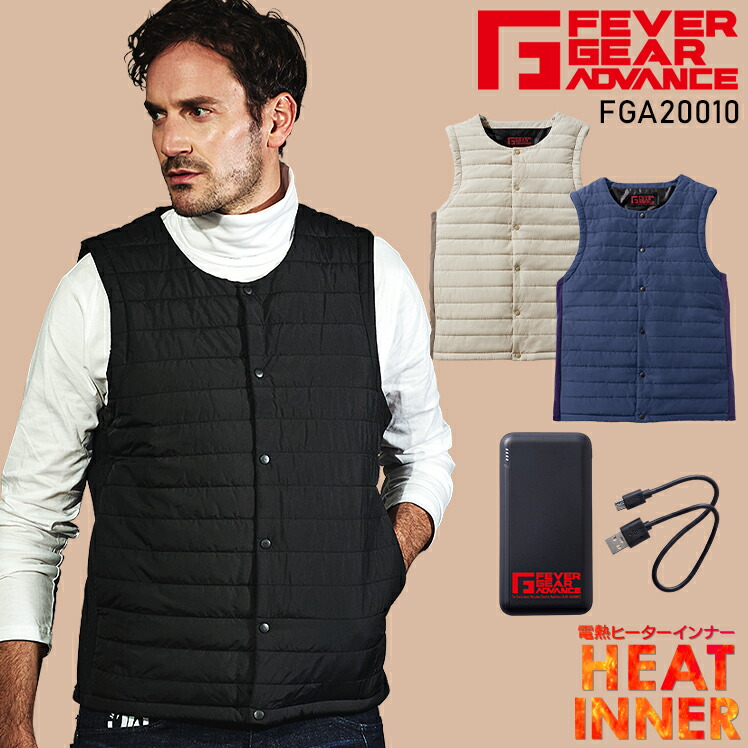 楽天市場】作業服 防寒ベスト 防寒着 電熱インナーベスト バッテリー付