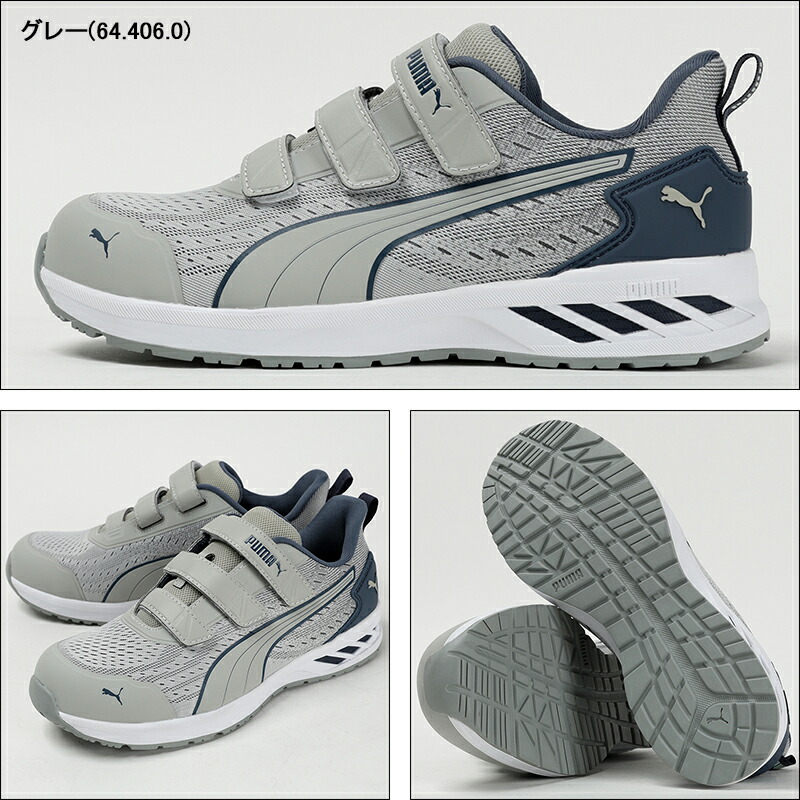 楽天市場】安全靴 プーマ 新作 puma GLIDE グライド おしゃれ 25-28cm