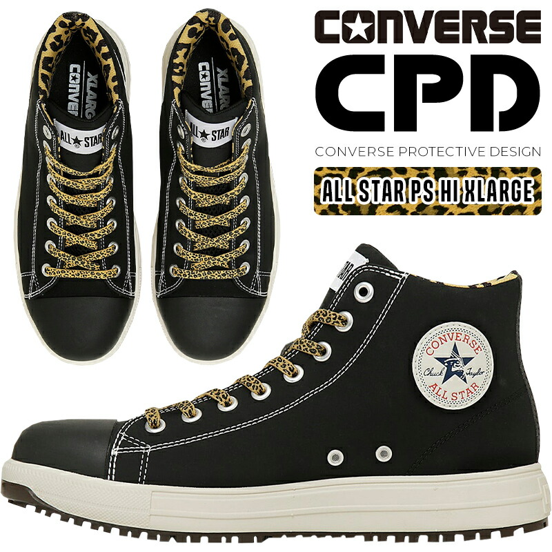 楽天市場】コンバース 安全靴 2025春夏新作 ALL STAR PS HI XLARGE