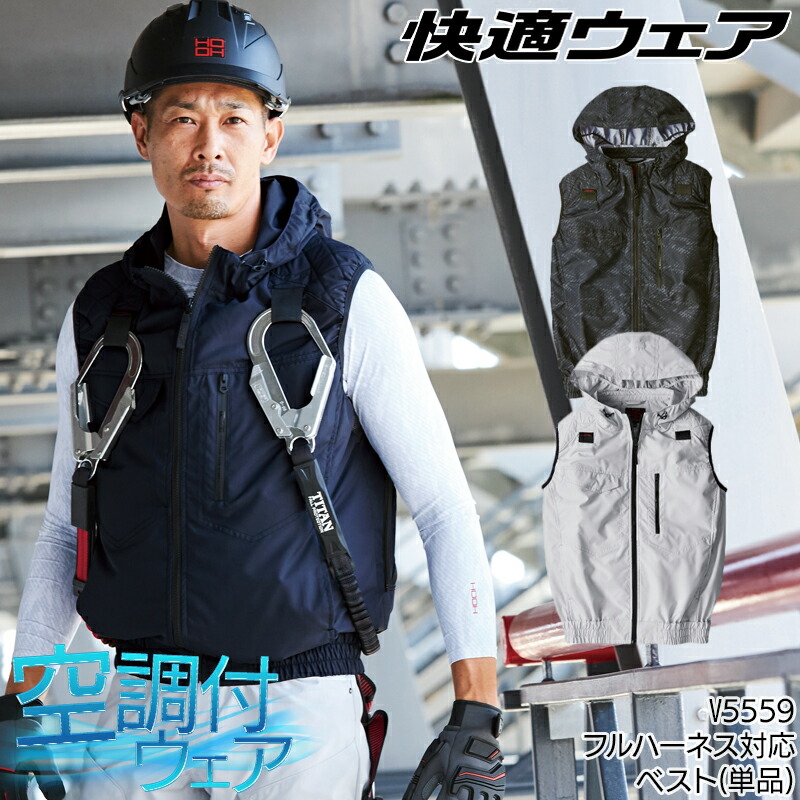 楽天市場】ベスト(単品) 快適ウェア ハーネス対応 肩パット入 フード付