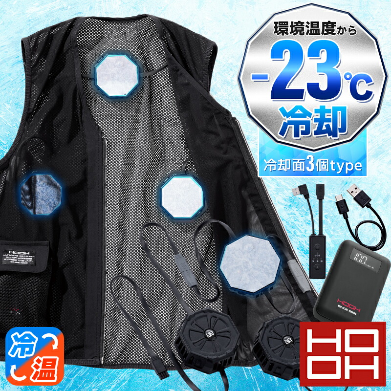 楽天市場】ペルチェベストセット 八角形 作業着 春夏用 PV333 快適