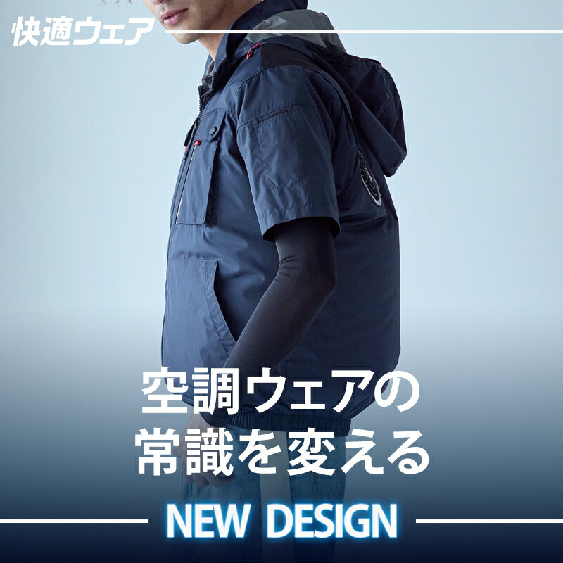 楽天市場】【2025春夏新作】 半袖フードジャケット(単品) 上部ファン