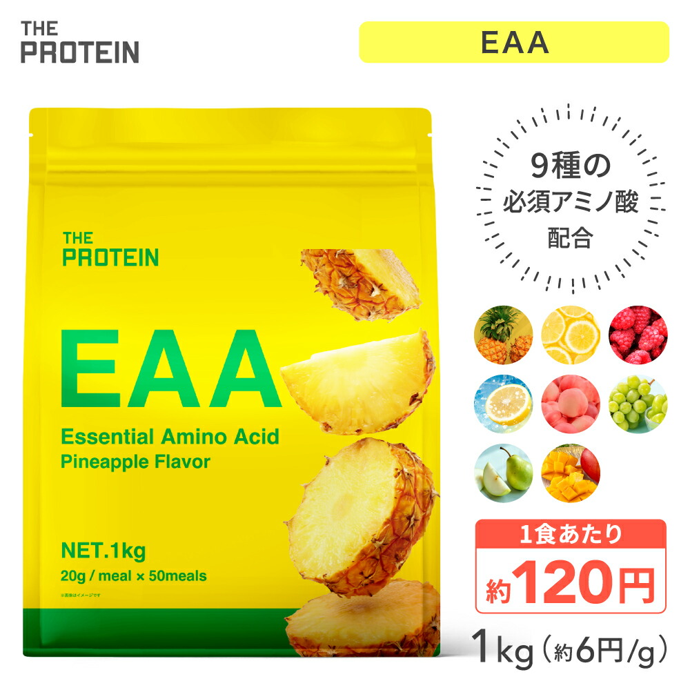 楽天市場】eaa（ダイエット・健康）の通販