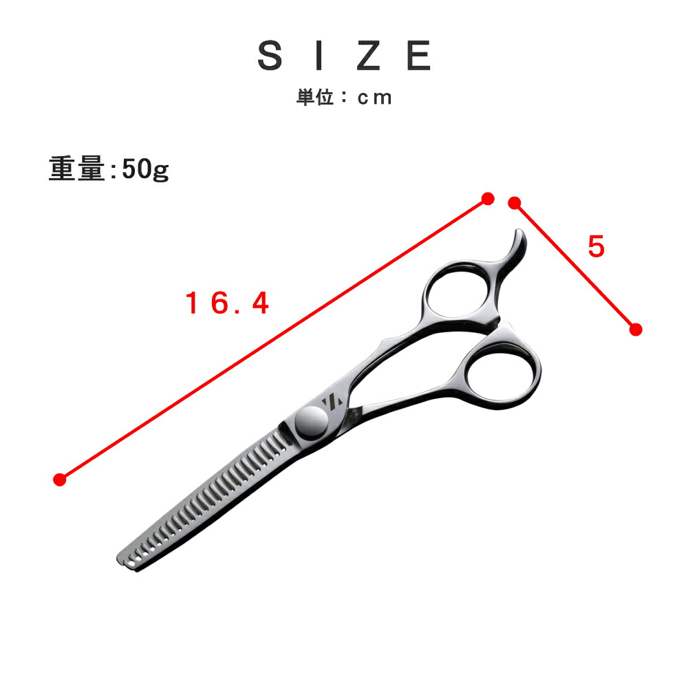 楽天市場】【燕三条製】美容師のカットスキバサミ 全長16.4cm スキ率25