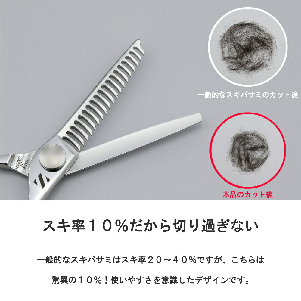楽天市場】【燕三条製】失敗しないミニスキバサミ 全長15cm スキ率10