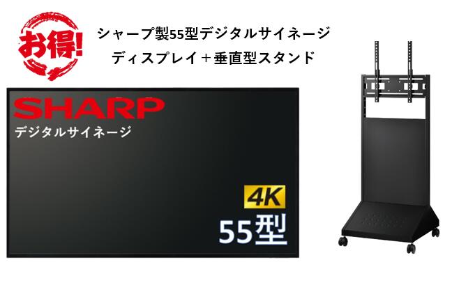 楽天市場】【ディスプレイ＋スタンドセットモデル】シャープ 4K対応