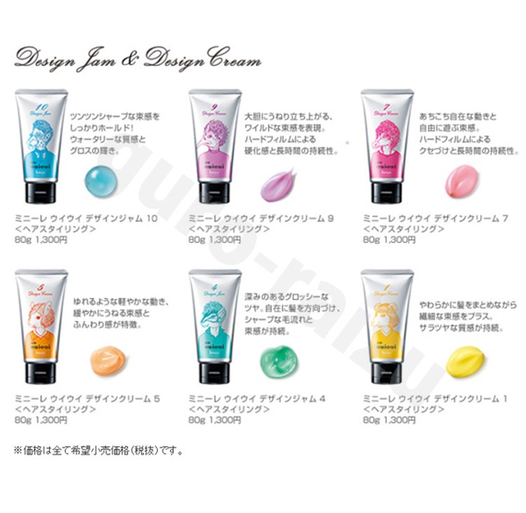 楽天市場】送料無料 お好きな1本選択 ホーユー ミニーレ ウイウイ