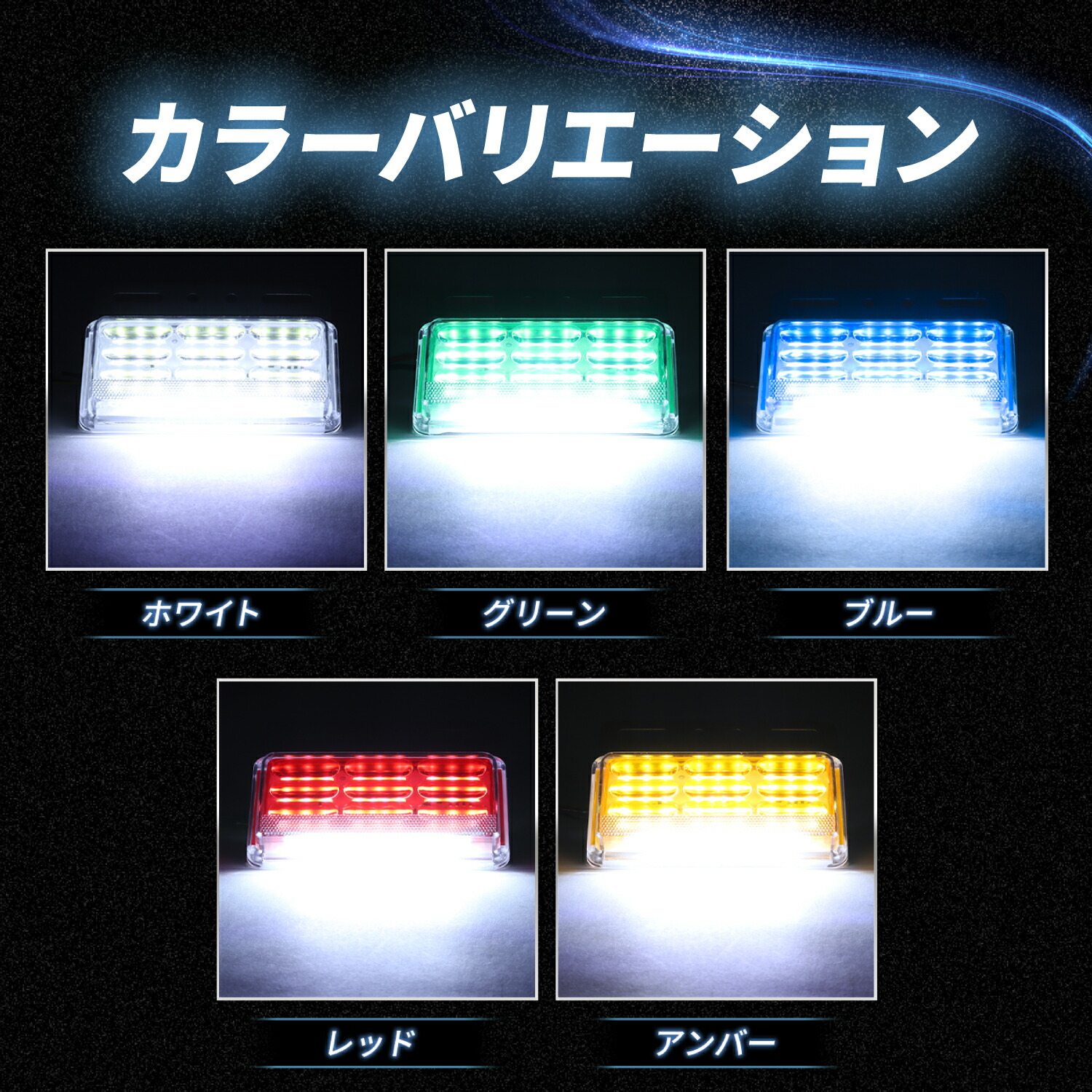楽天市場】マーカーランプ サイドマーカー 24V LED マーカー 10個