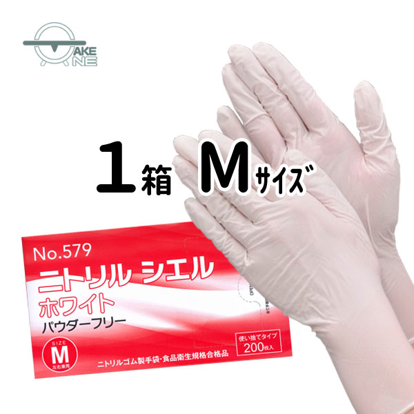 楽天市場】ニトリル手袋 薄手 1箱 200枚入 エブノ ニトリルシエル