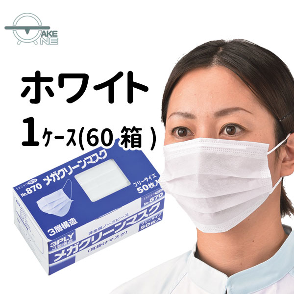 楽天市場】不織布使い捨てマスク エブノ メガクリーンマスク 3PLY 耳
